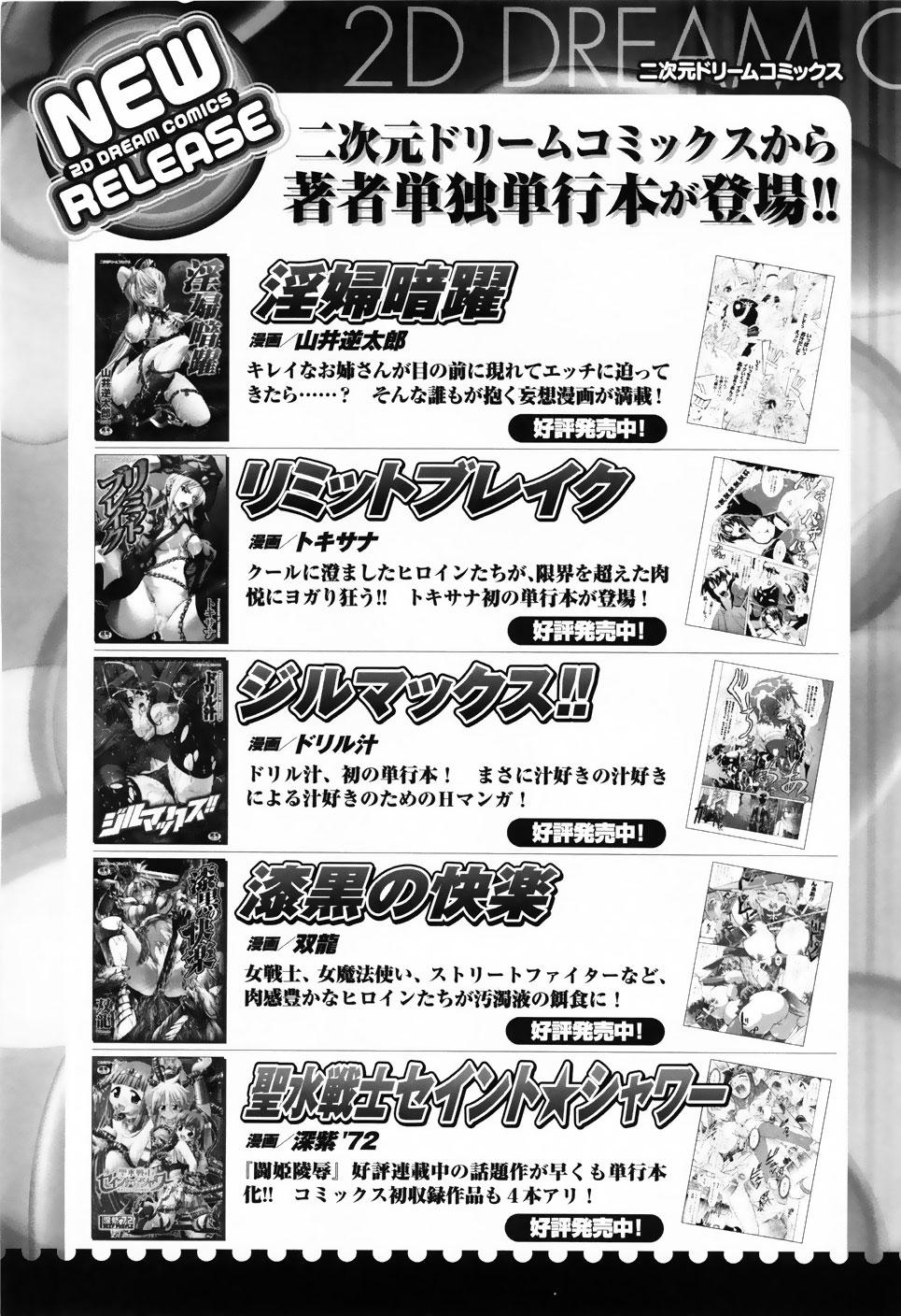 Agake Chapter 1000 Page 163